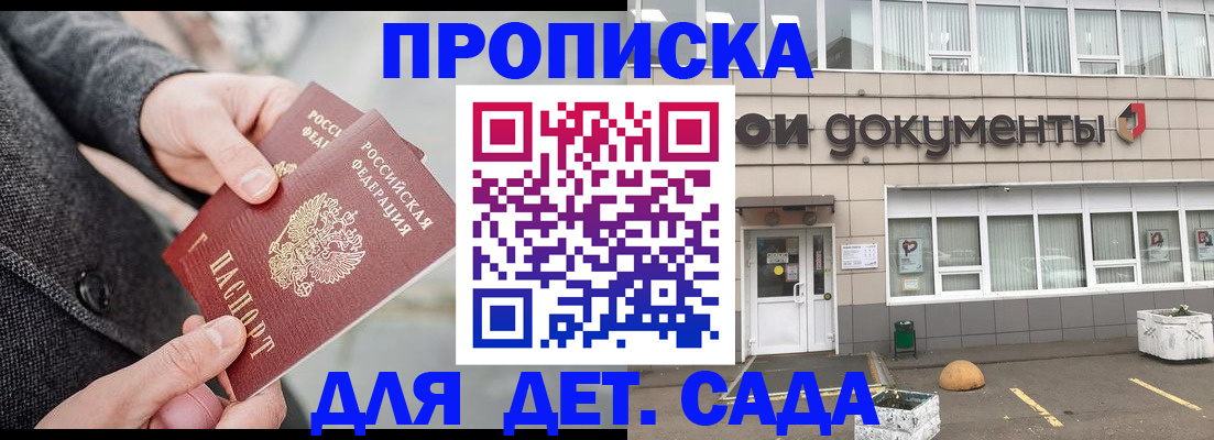 временная регистрация 2025 в Усолье-Сибирском